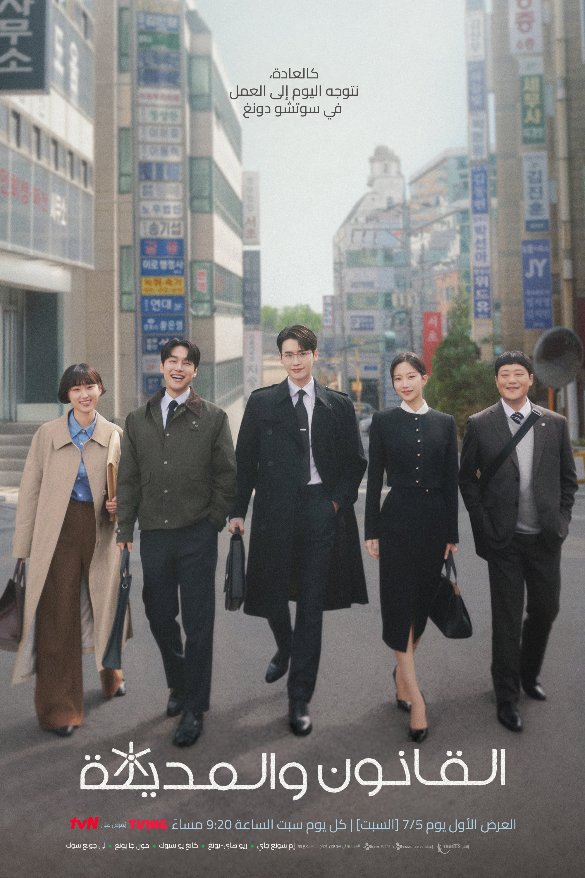 Xem Phim Luật Sư Phường Seocho (Vietsub)
